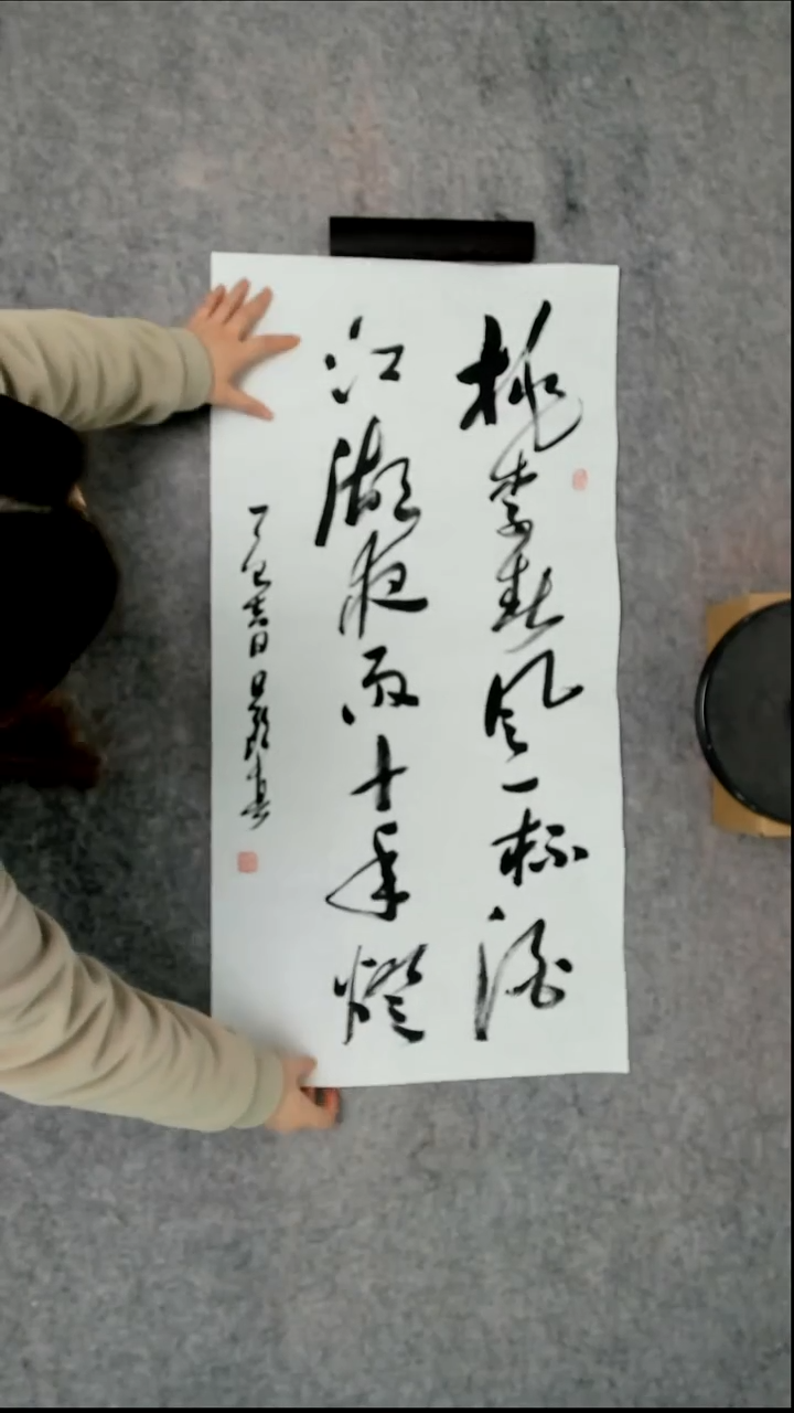 书法吕老师书法作品