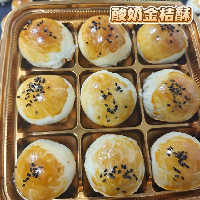 吴忠小吃酸奶金桔酥一份