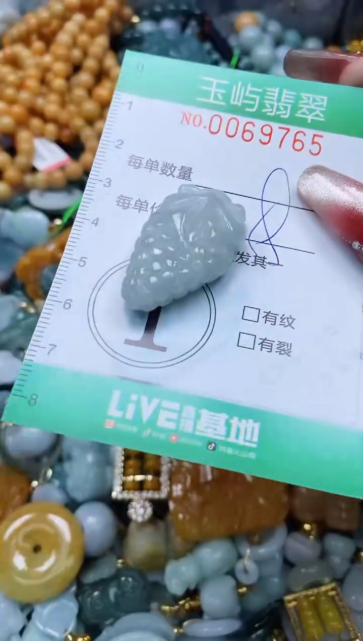 【闪购商品】翡翠颈饰未镶嵌闪购0069765