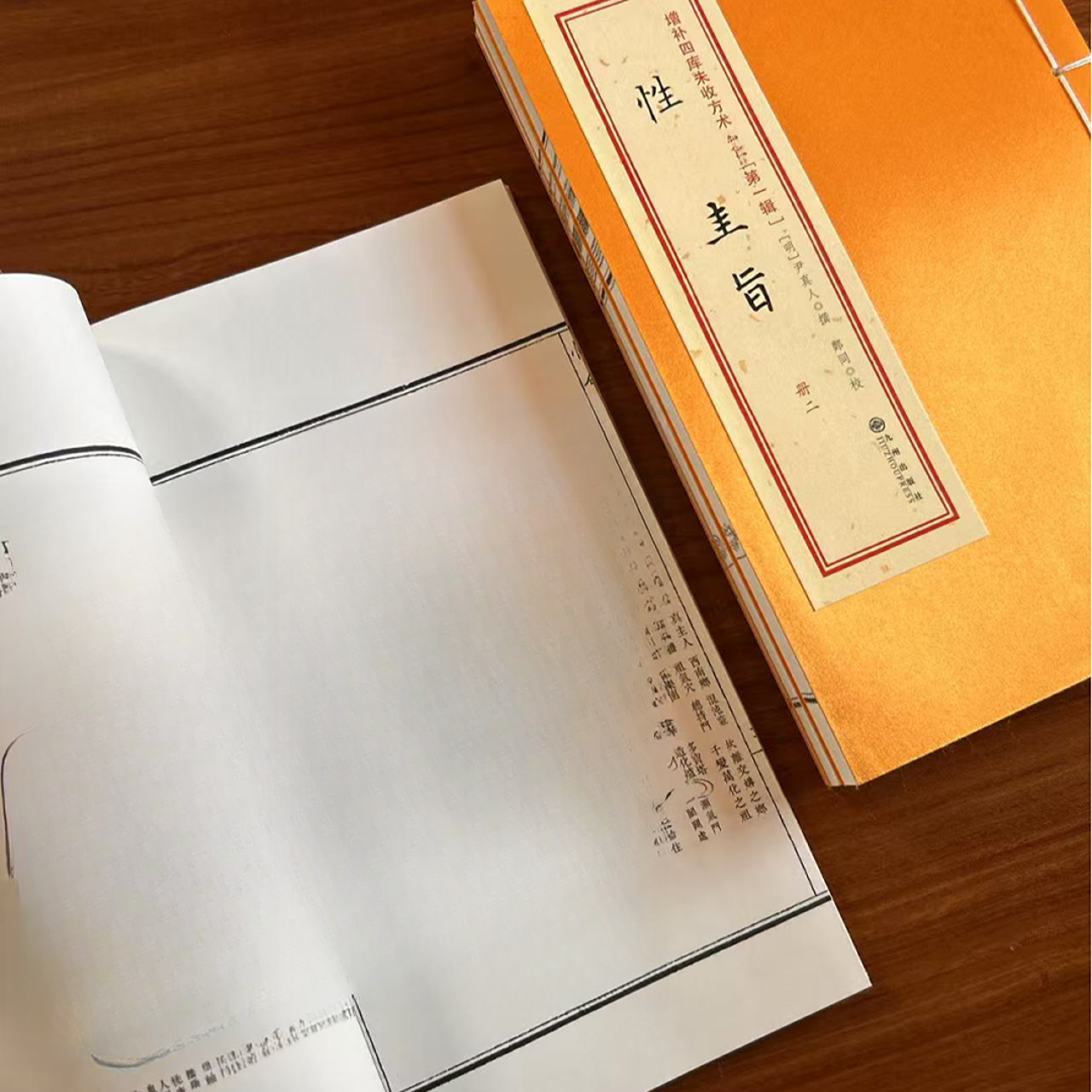 性m圭旨 1函4册线装九州社正品全新