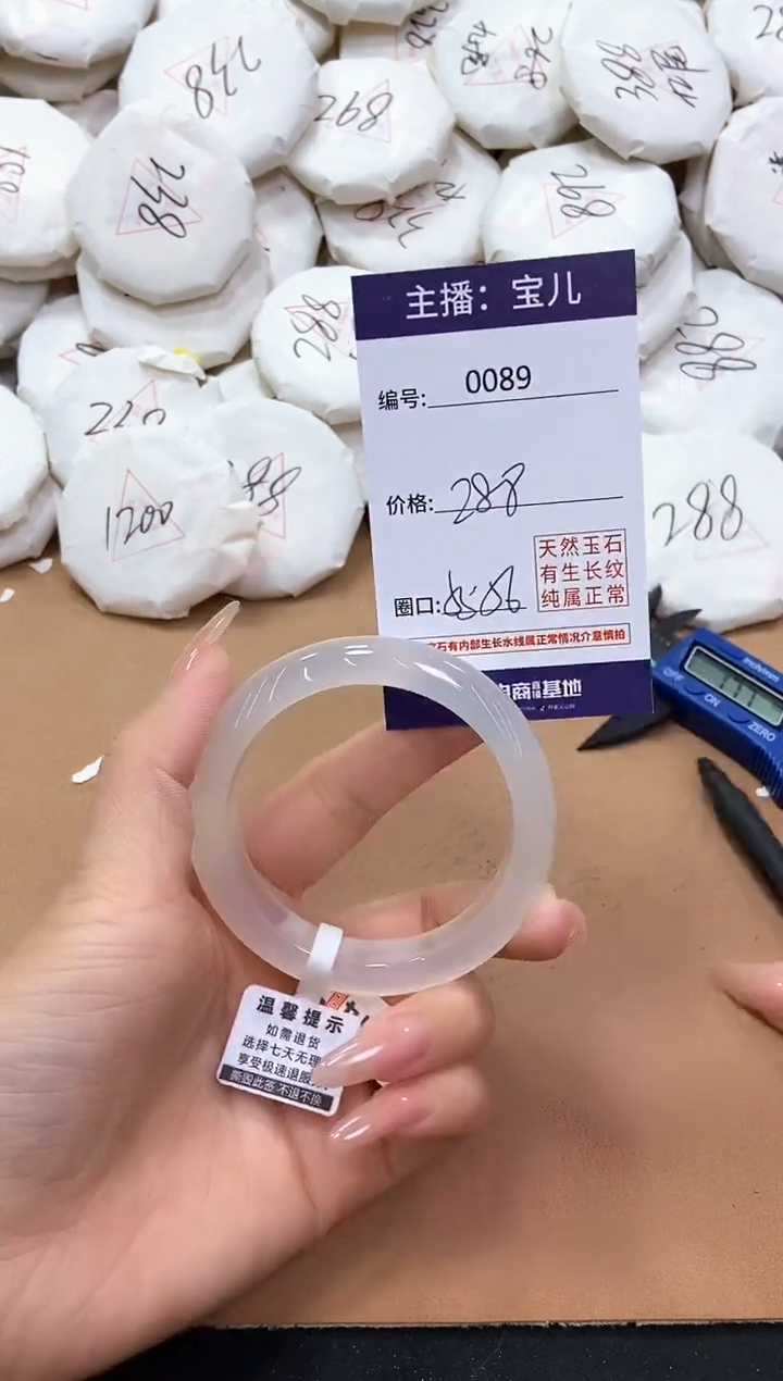 【闪购商品】玛瑙/玉髓手镯未镶嵌89