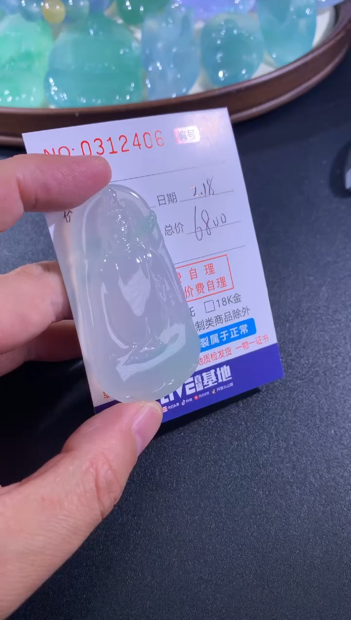 【闪购商品】翡翠颈饰未镶嵌天然A货翡翠