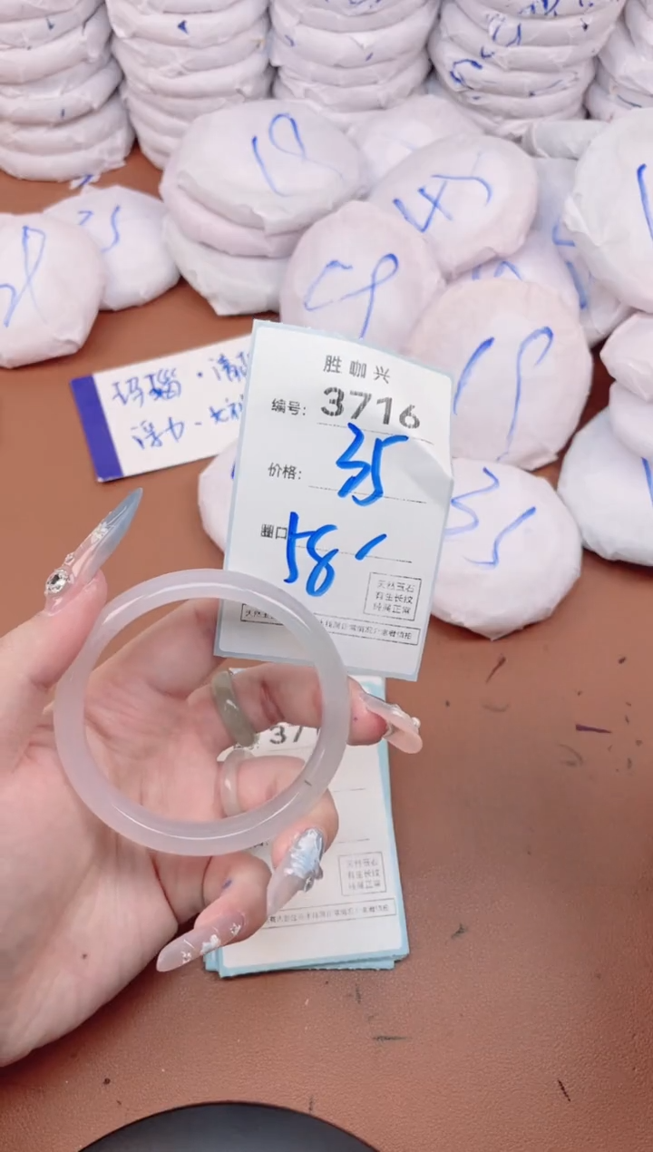 【闪购商品】玛瑙/玉髓手镯未镶嵌3716