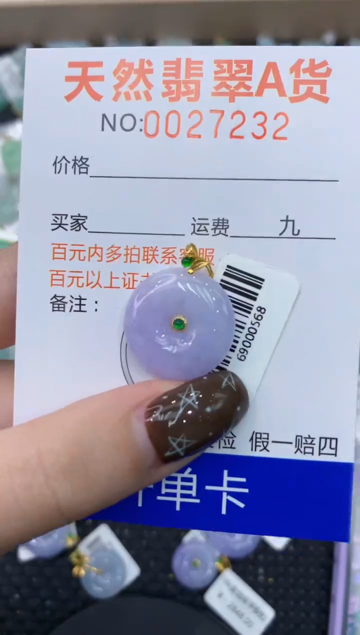 【闪购商品】翡翠颈饰18K金镶嵌111111111111