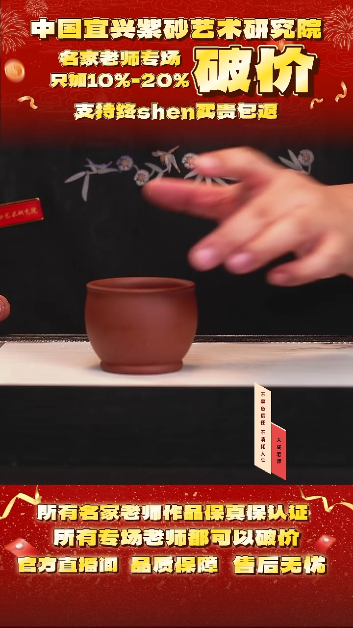 茶壶紫砂2号     底槽清    150c