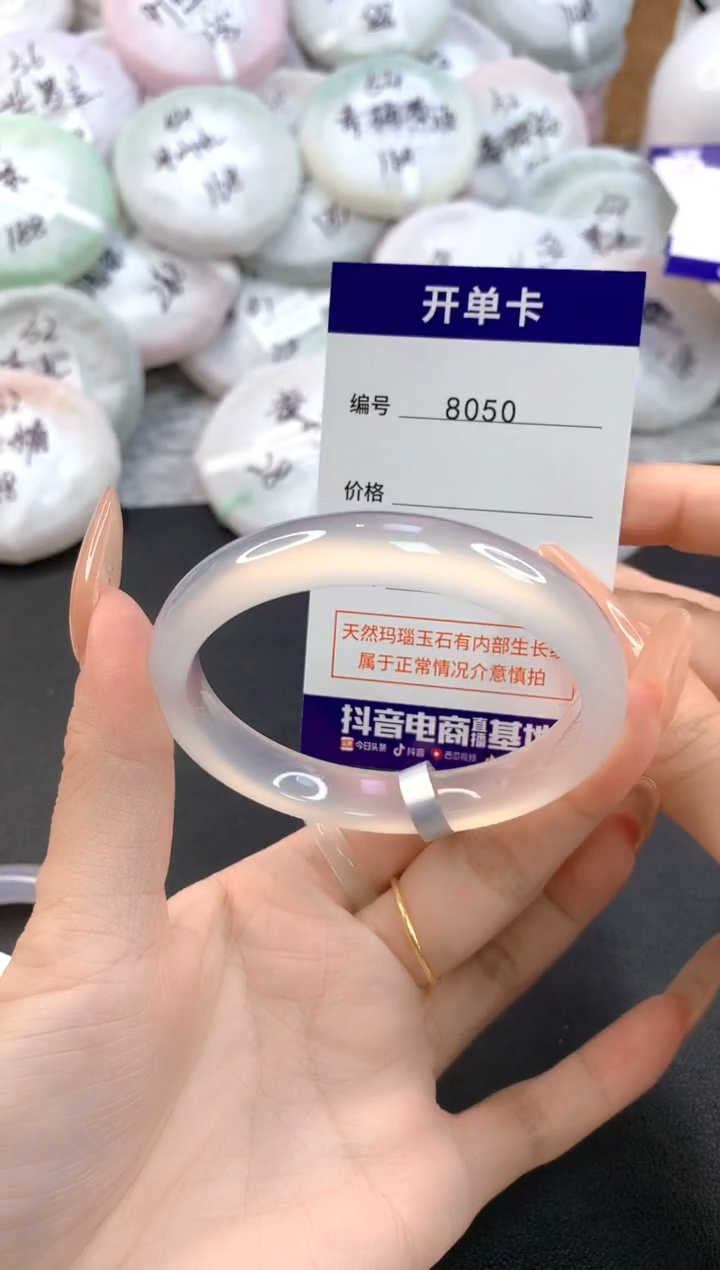 玛瑙/玉髓手镯未镶嵌8050圈口58-59
