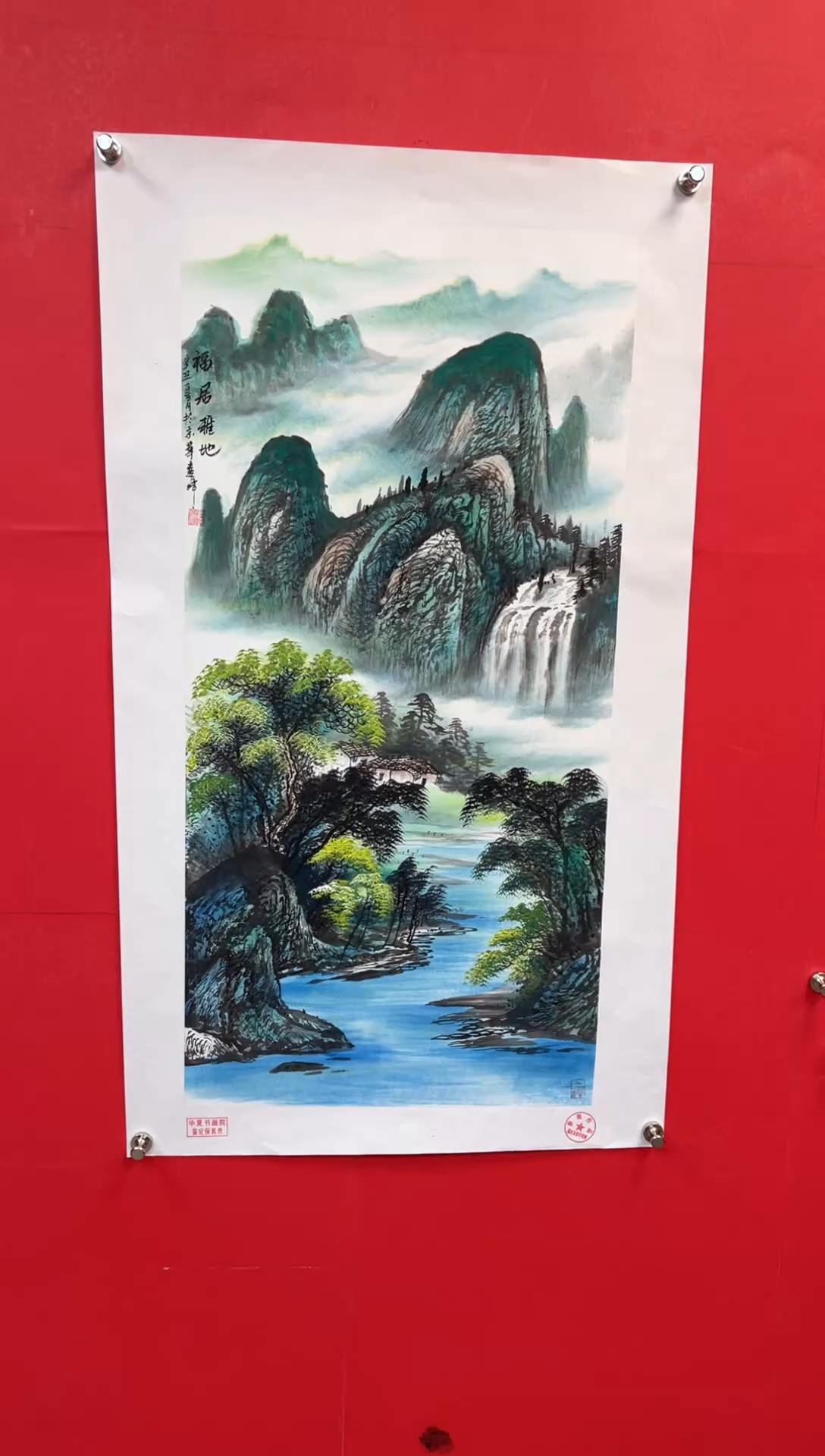 【闪购商品】国画19-莫远峰-绘画作品