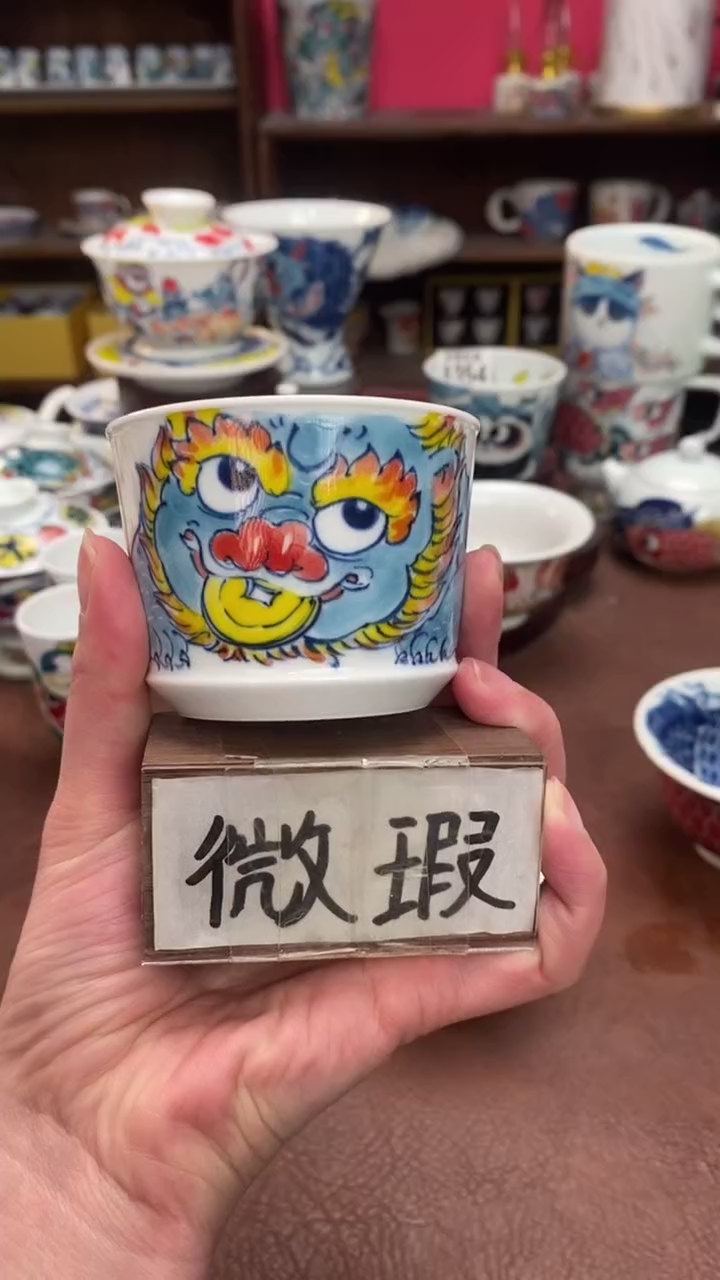 【闪购商品】（微瑕福利）茶杯景德镇昨明陶瓷