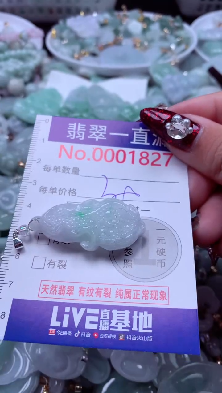 吊坠(不含链)未镶嵌翡翠1827