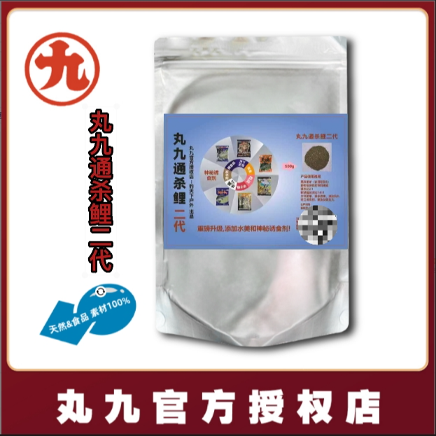 【配方升级】通杀鲤二代丸九进口配方饵料黑坑偷驴江河湖库野钓