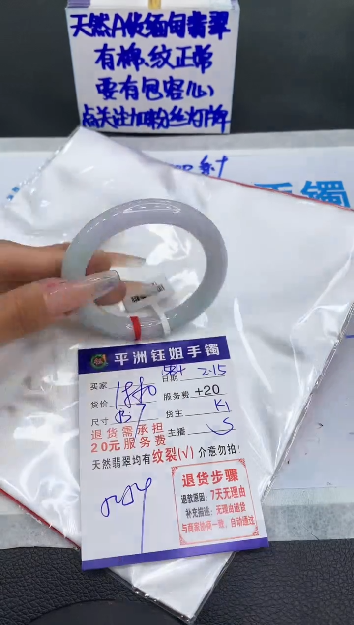 【闪购商品】翡翠手镯未镶嵌111111111111