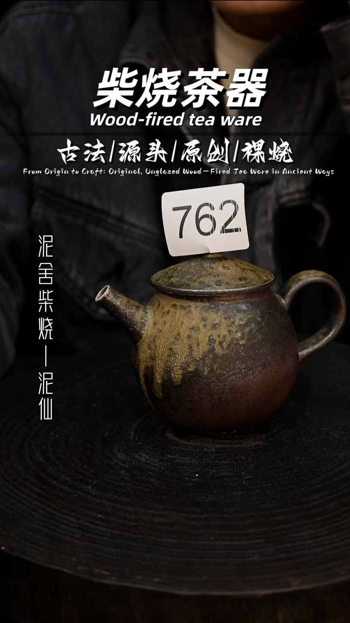 泥舍陶瓷茶具精品