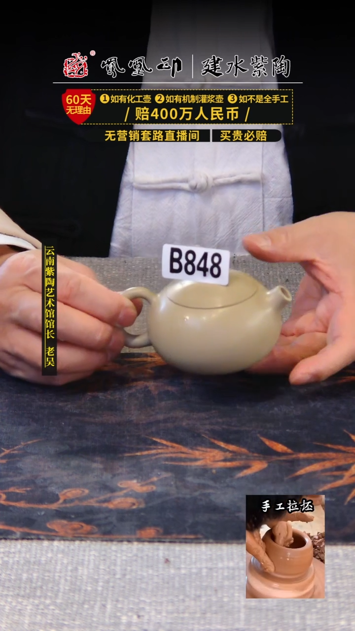 【闪购商品】壶凤凰印建水紫陶壶/B848