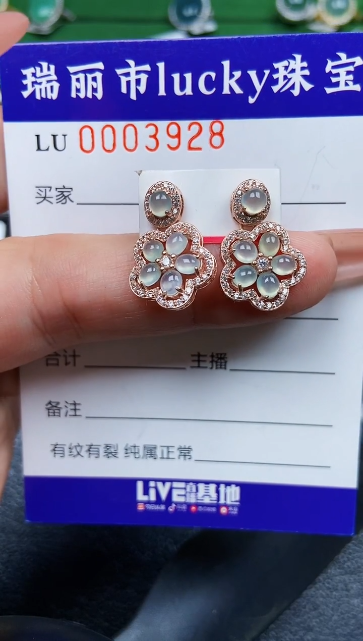 【闪购商品】翡翠颈饰银S925镶嵌3928