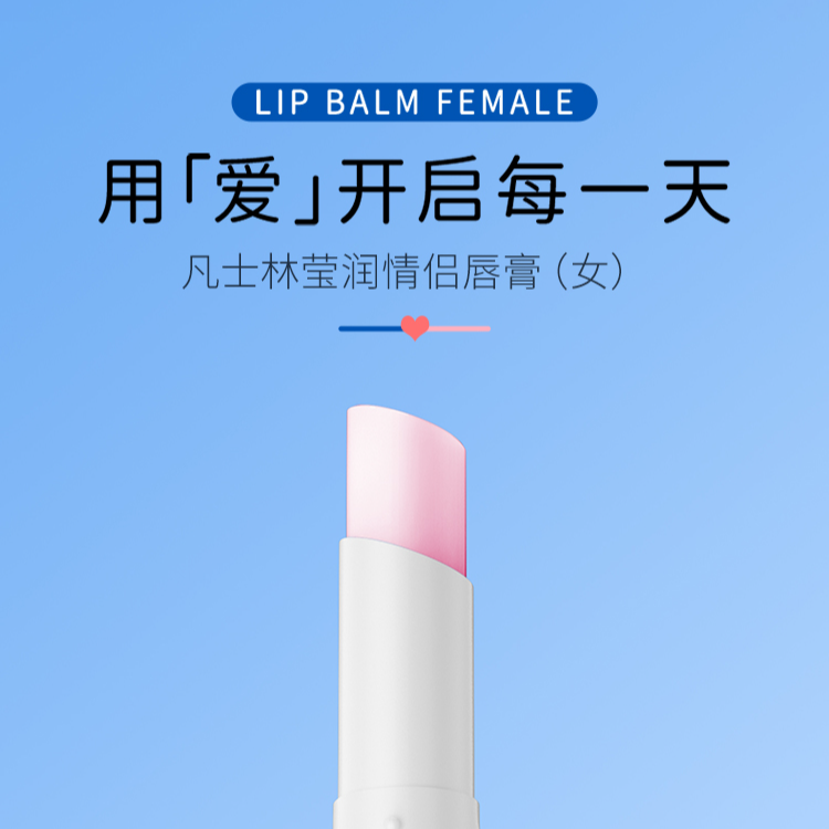 凡士林润唇膏补水保湿滋润防干裂淡化唇纹护理唇部（女款）