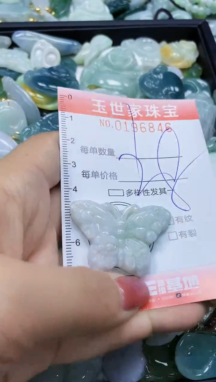 【闪购商品】翡翠颈饰未镶嵌闪购0196846