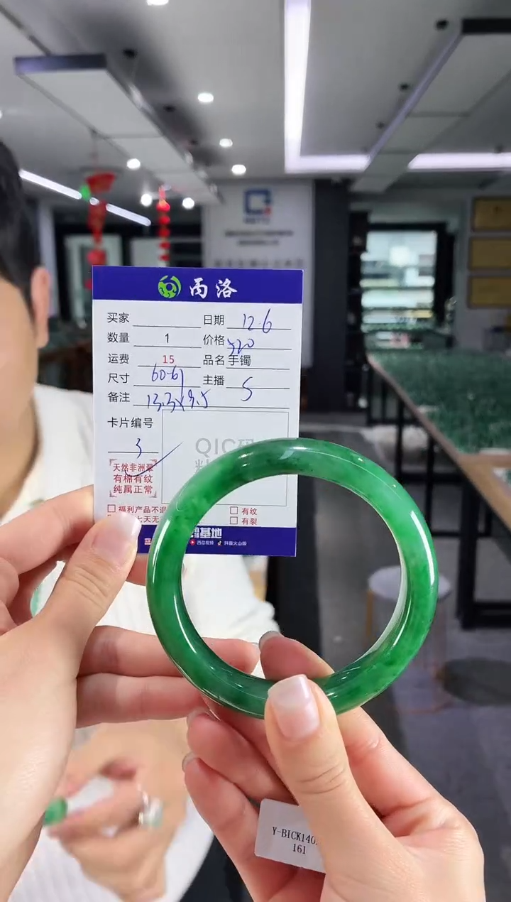 未镶嵌石英质玉手镯60-61