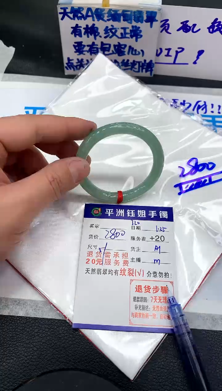 【闪购商品】翡翠手镯未镶嵌11111111
