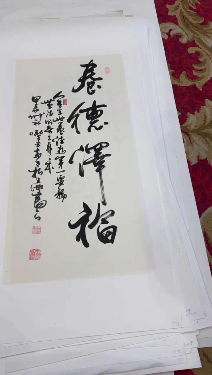 【闪购商品】书法999王虹-四开四托底作品