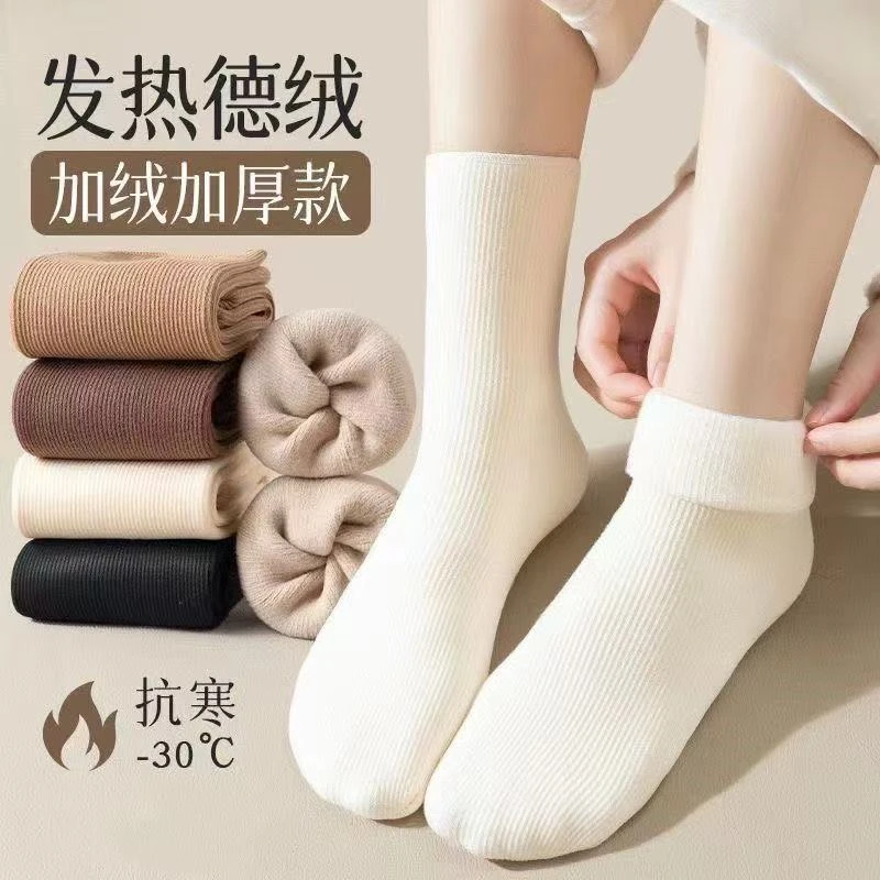 【阳阳专属】拍5发6拍10发12男女秋冬同款羊驼绒雪地袜加绒中筒袜