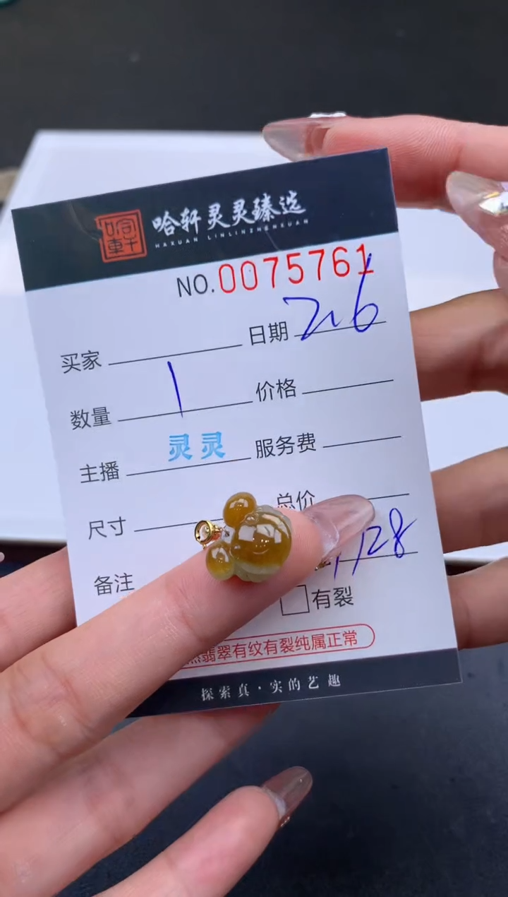 【闪购商品】翡翠挂件未镶嵌哈轩 挂件1