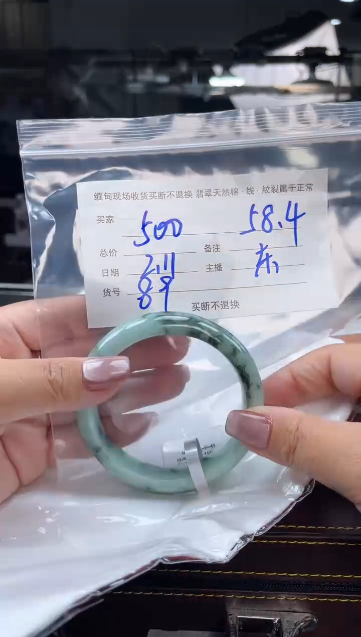 【闪购商品】定制翡翠手镯未镶嵌毛货手镯需精细抛光/58.4