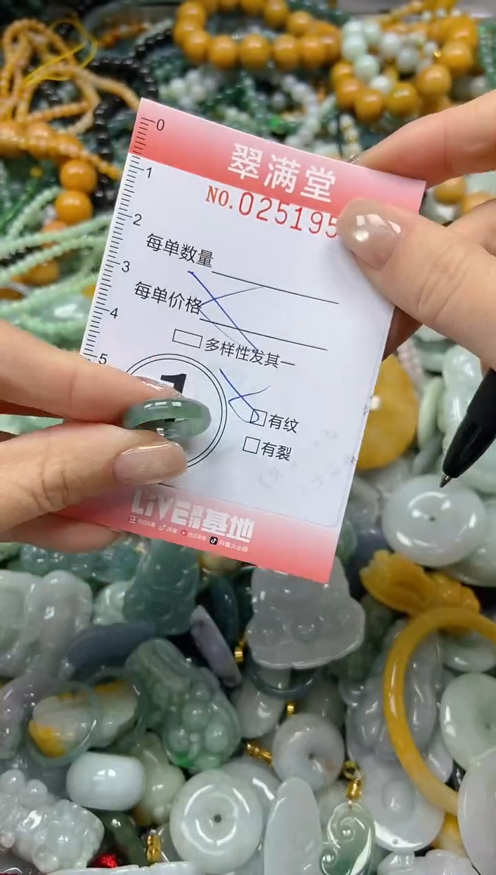 未镶嵌挂件翡翠闪购0251958