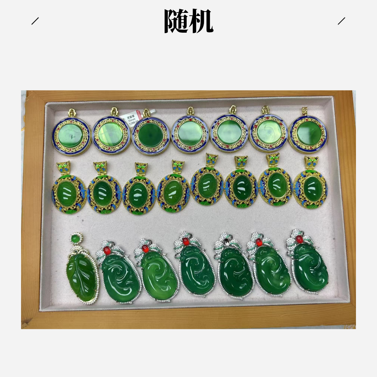 平平S579 吊坠随机发 多样性发其一