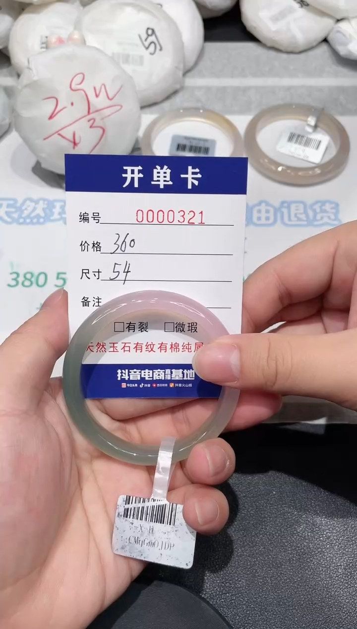 【闪购商品】玛瑙/玉髓手镯未镶嵌321