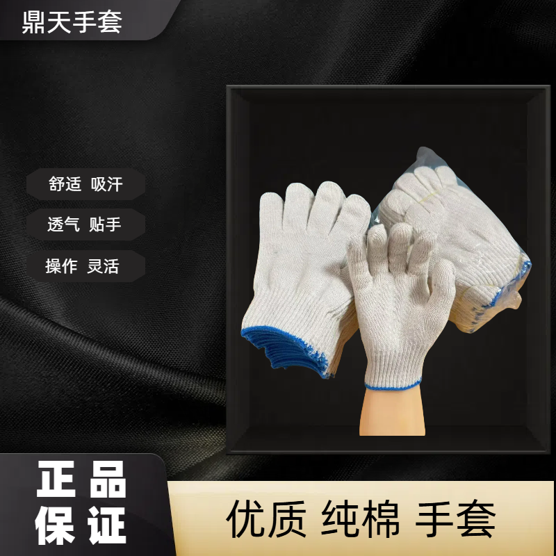 加厚耐磨防滑透气舒适防护手套适合工地工厂干活使用手套十二双