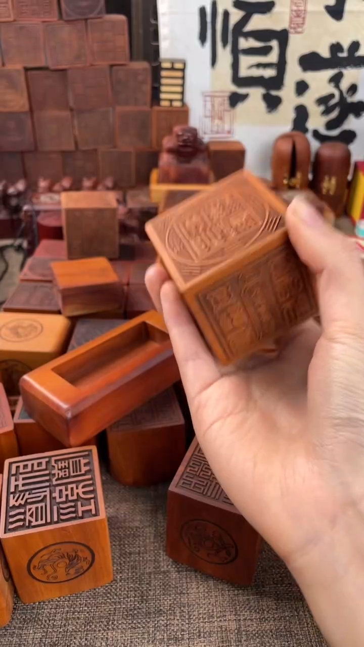 【闪购商品】木枣木六面印配底座
