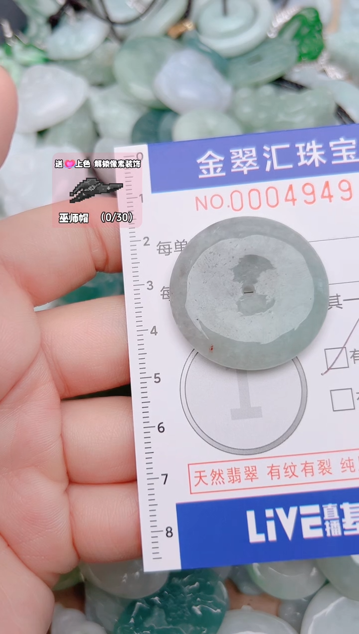翡翠未镶嵌颈饰4949