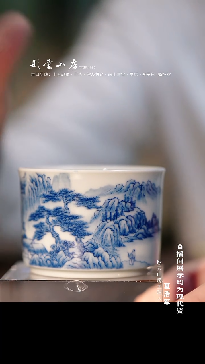 摆件瓷彤云山房 开播炸场浮力