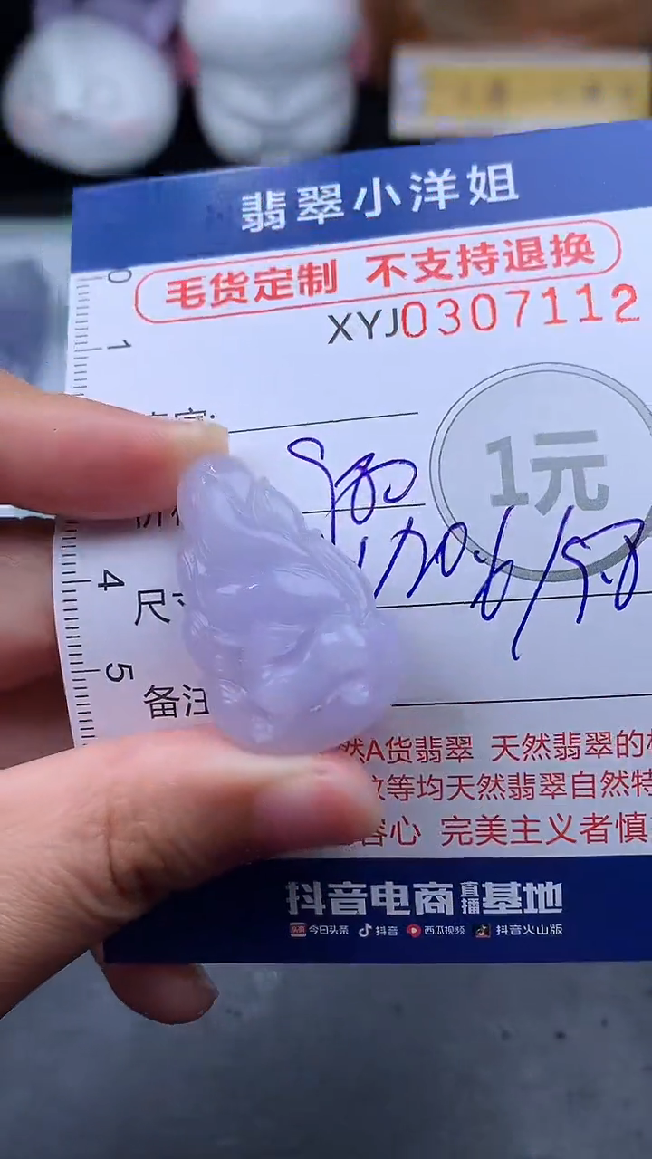 未镶嵌定制翡翠毛货商品/不退换//7112