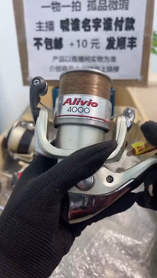 穿*钓鱼轮，微瑕孤品，成色，型号直播间讲解为准，看好再下单。