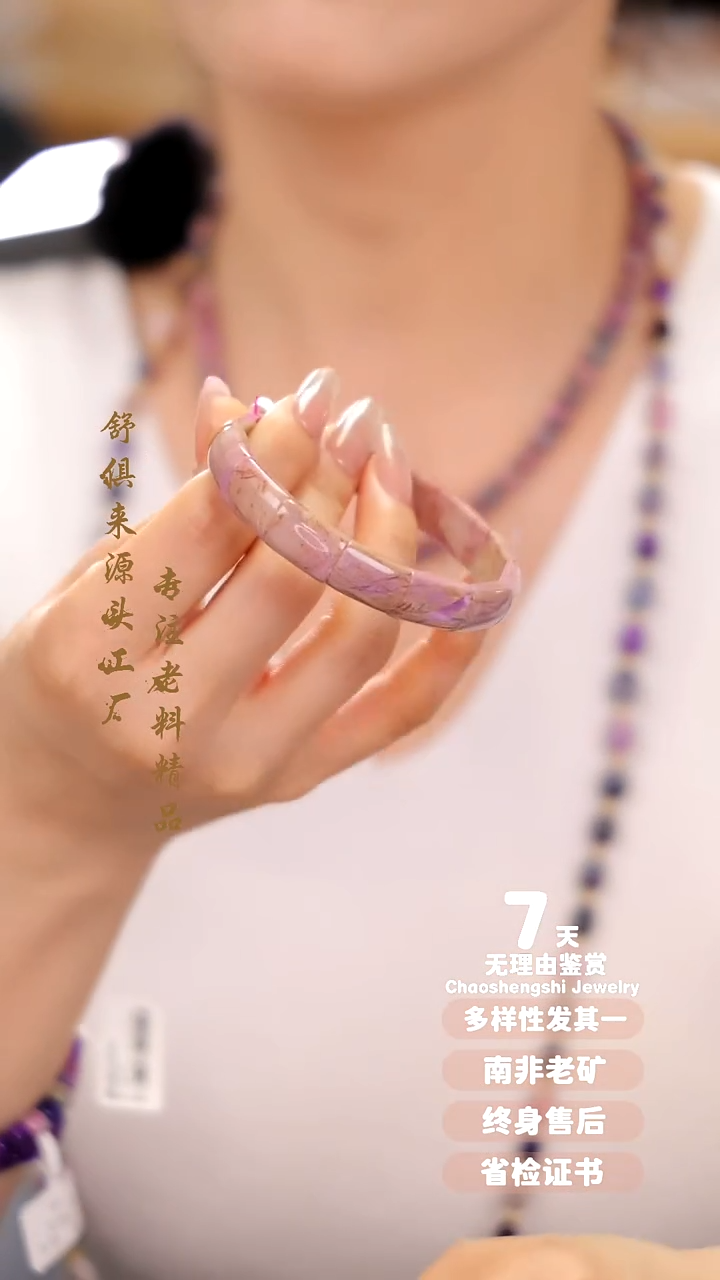 【闪购商品】未镶嵌苏纪石（舒俱来）手串1