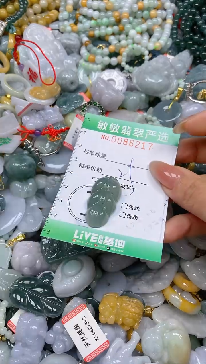 【闪购商品】翡翠颈饰未镶嵌闪购0086217