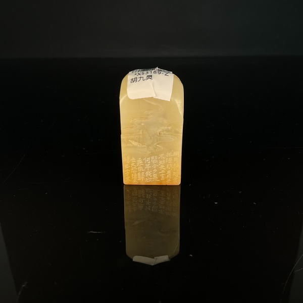 篆刻胡九灵*X53189-Z但愿人长久