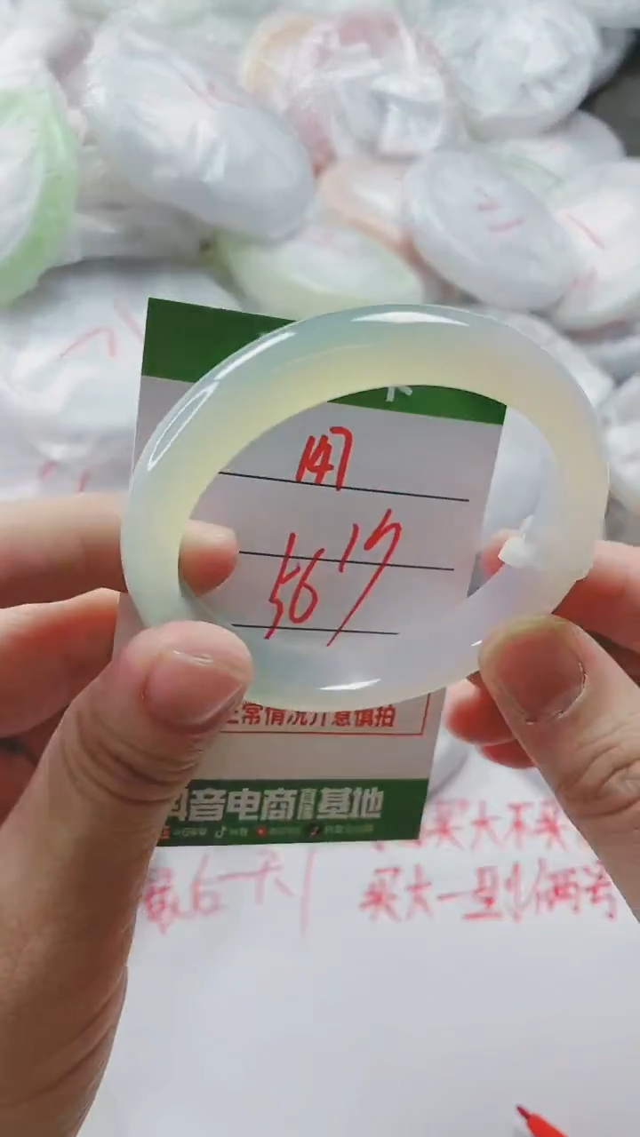 【闪购商品】玛瑙/玉髓手镯未镶嵌147