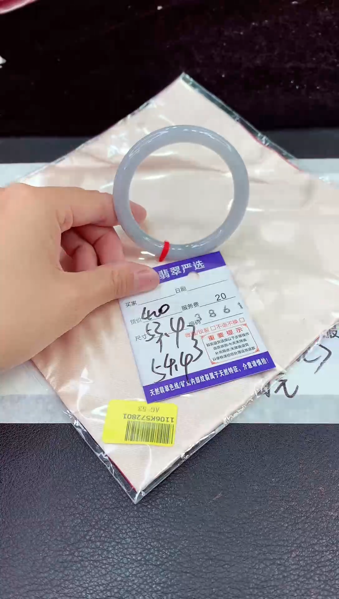 未镶嵌手镯翡翠11