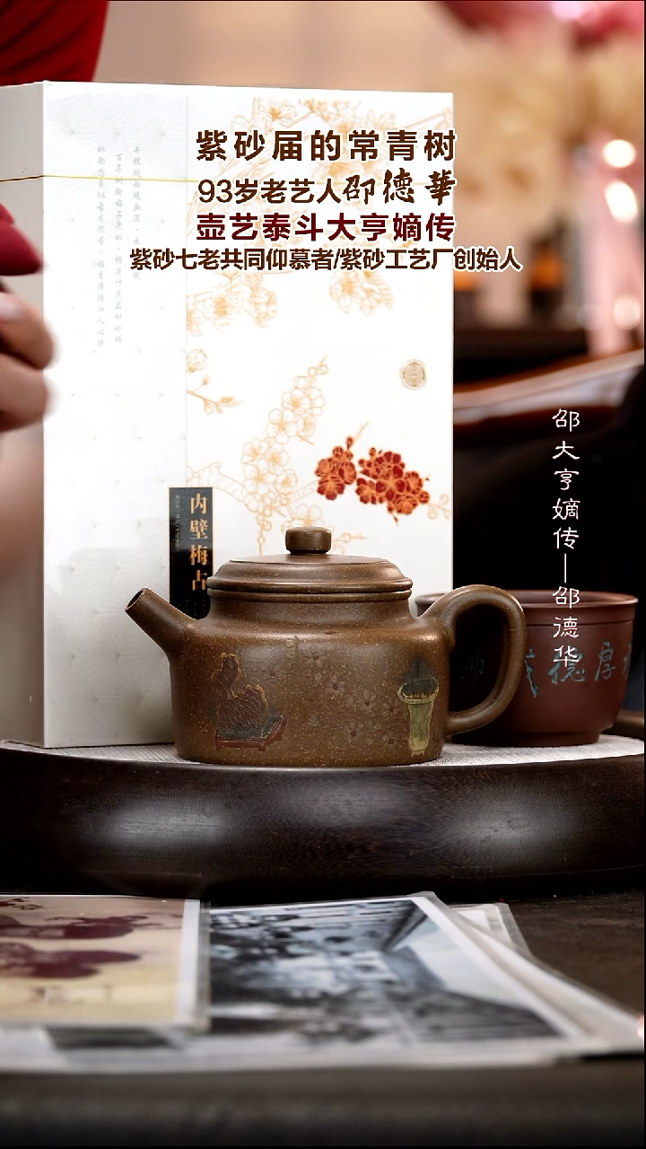 茶壶紫砂SDH36  德钟  大亨青玉段   350cc