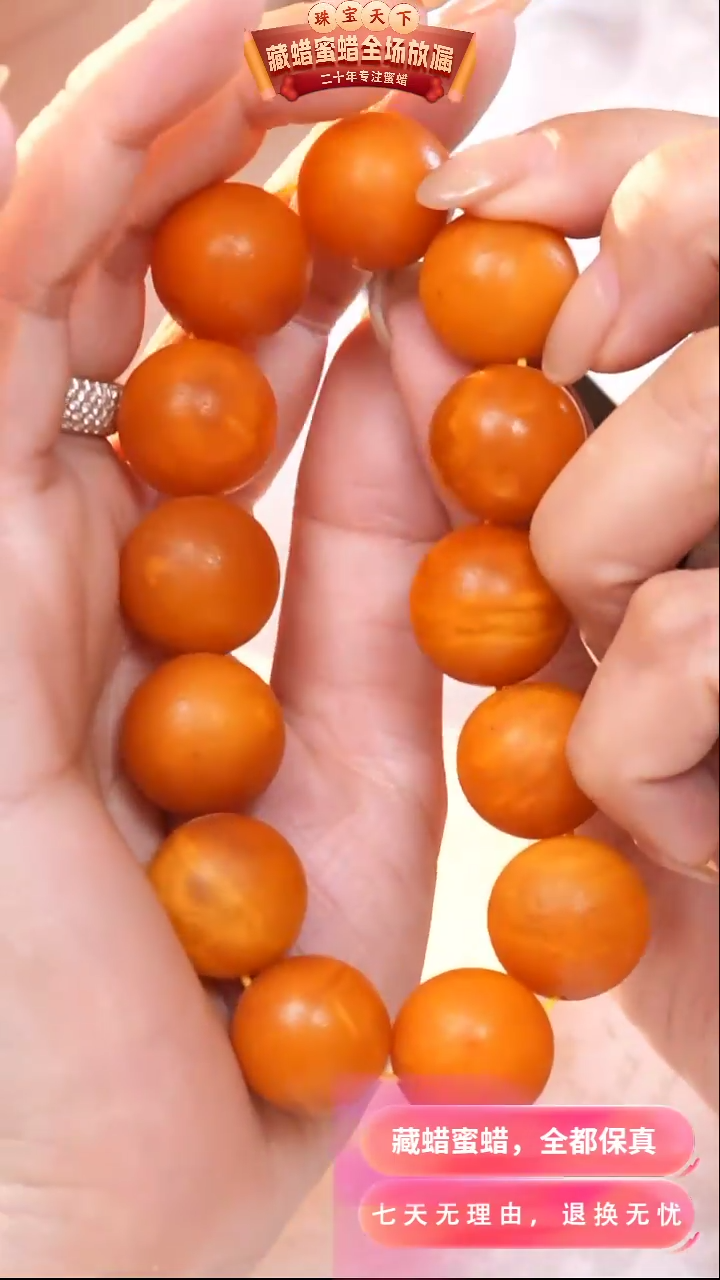 【闪购商品】蜜蜡颈饰未镶嵌6249天然蜜蜡琥珀假一罚四