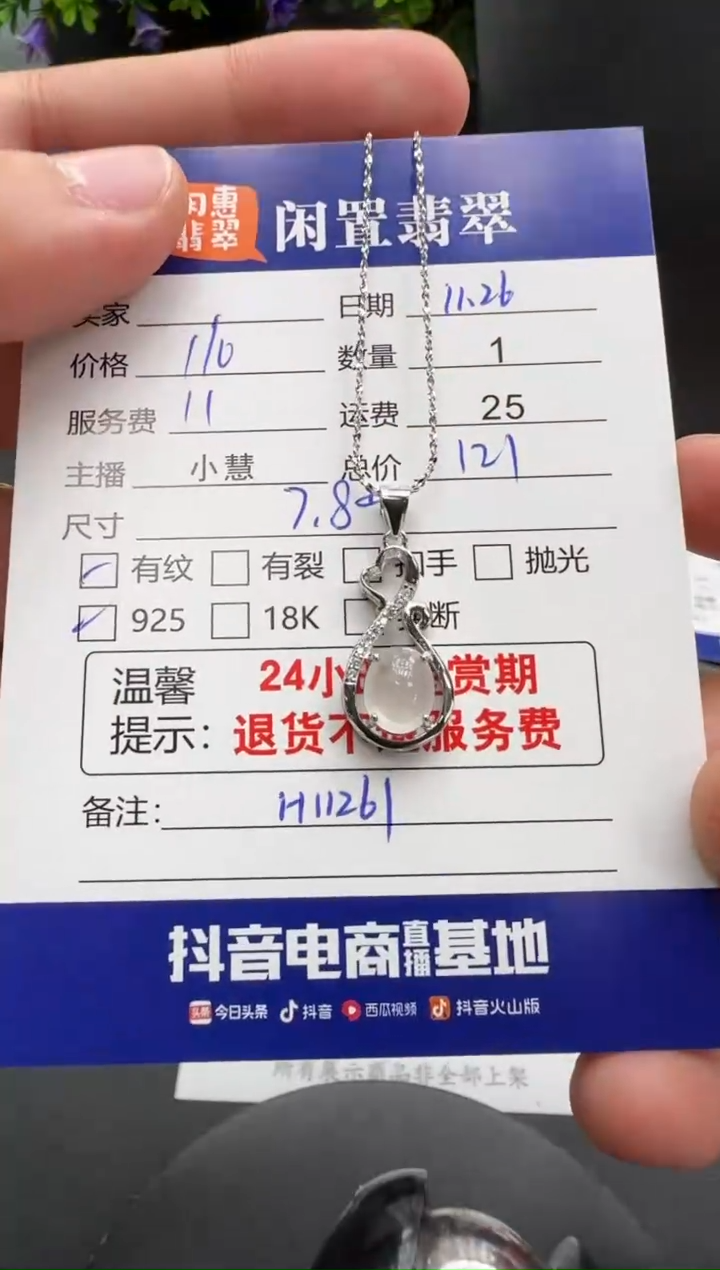 项链银S925镶嵌翡翠翡翠项链