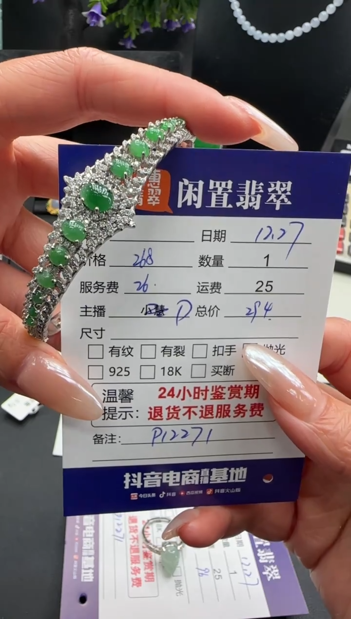 银S925镶嵌手镯翡翠翡翠手镯