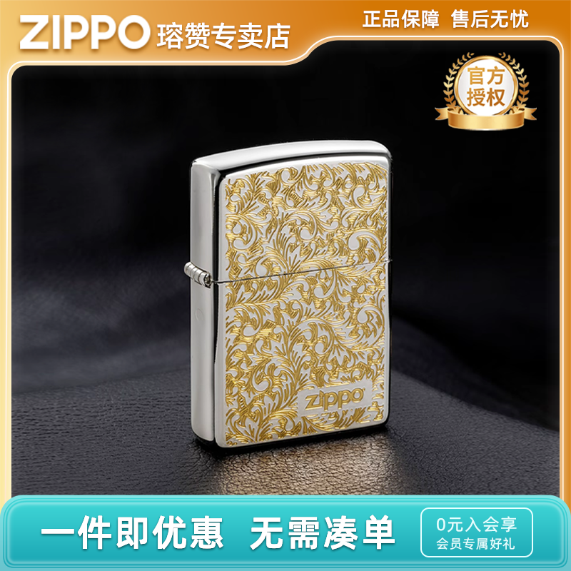 ZIPPO/之宝ZIPPO唐草白金灵动唐草花防风个性