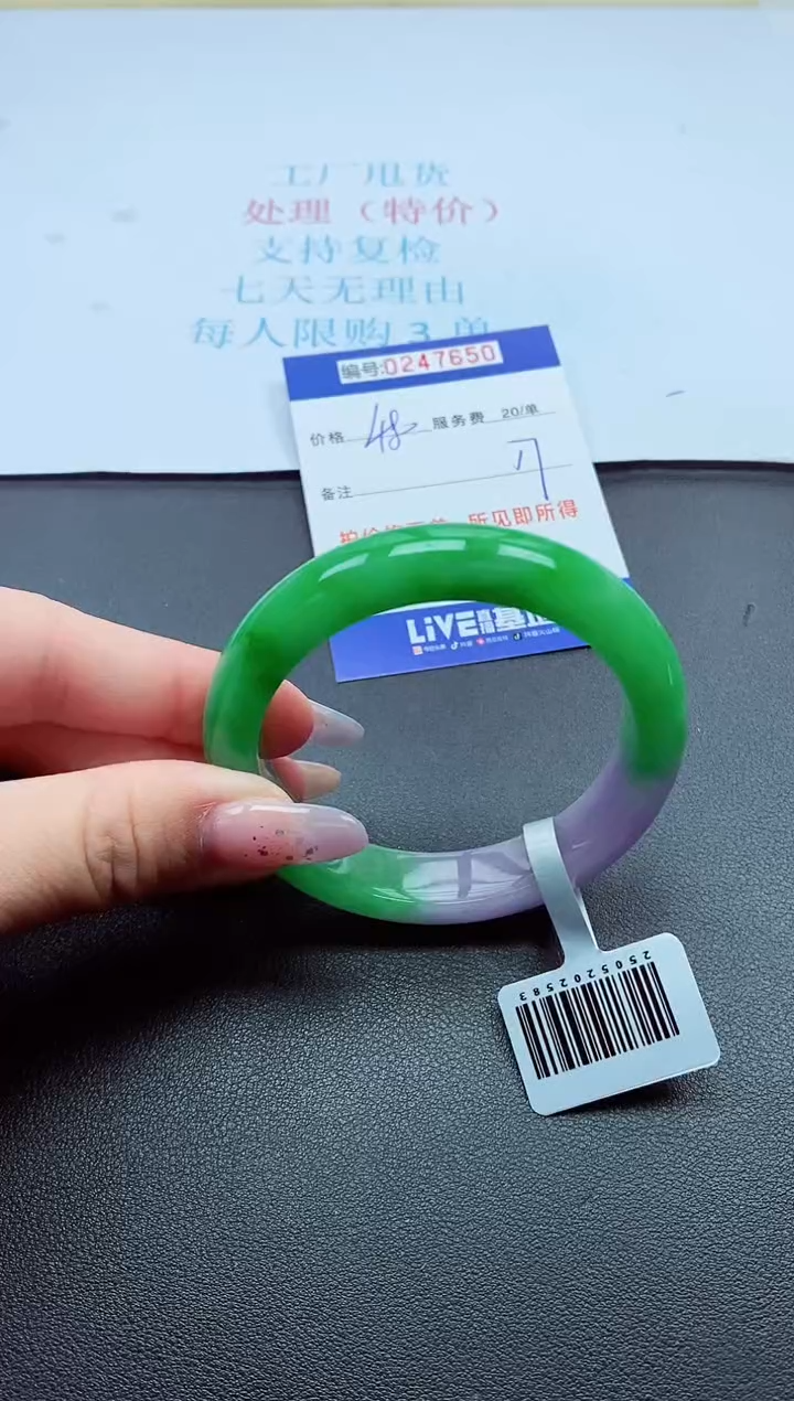 以实物为准0000247650
