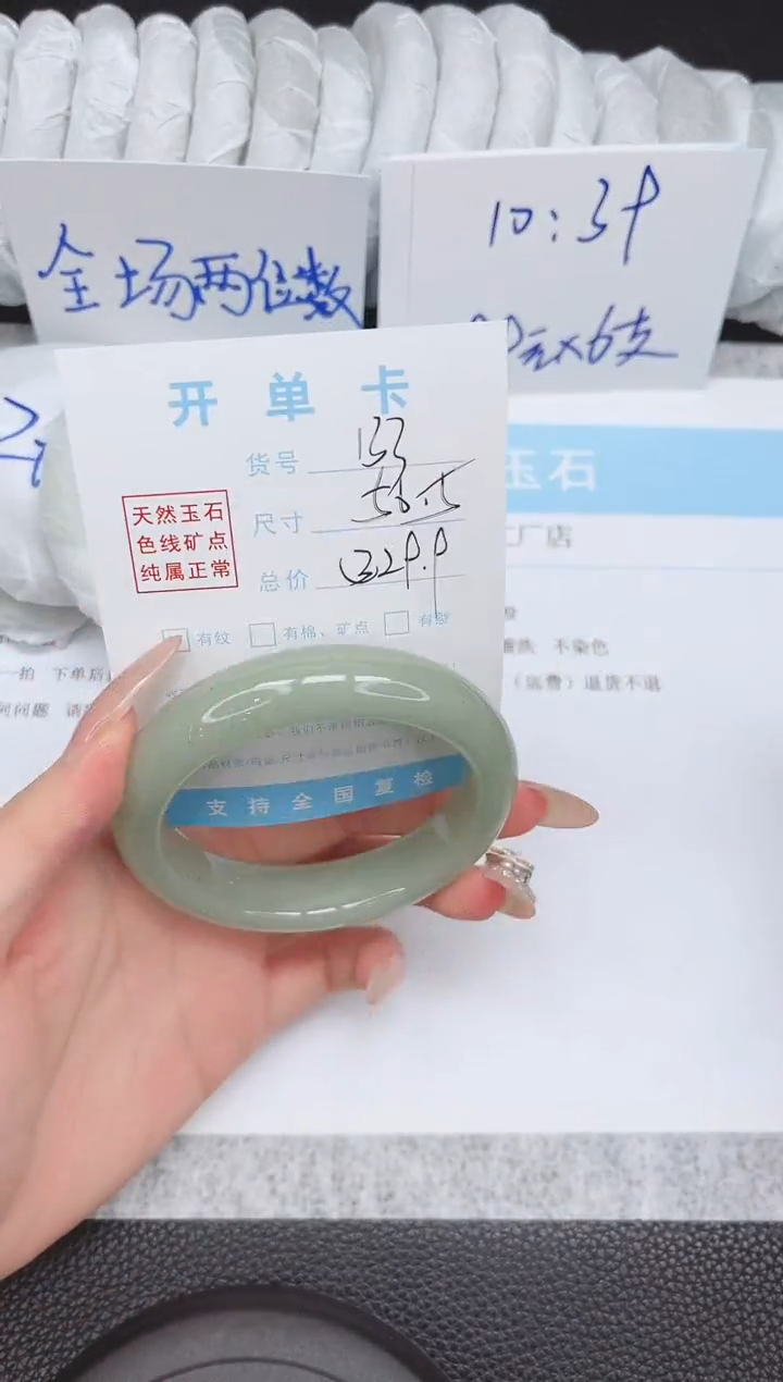 未镶嵌手镯石英质玉133-56.5