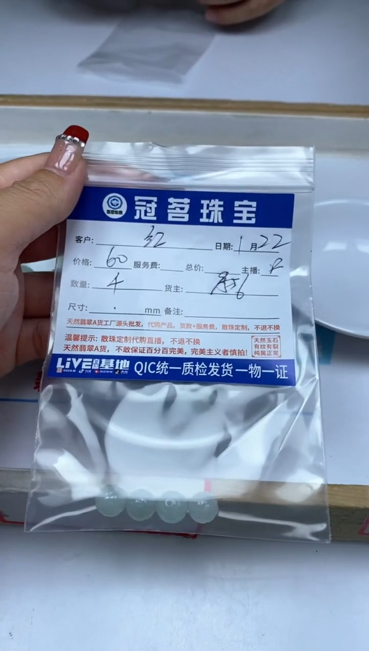 【闪购商品】翡翠手饰未镶嵌翡翠 回纹散珠
