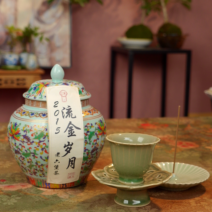 流金岁月 老六堡茶 2015老六堡 六堡茶 黑茶 围炉煮茶 A51