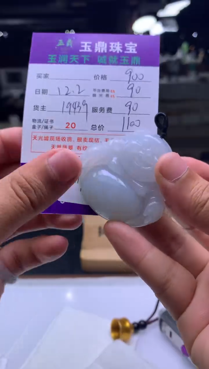 未镶嵌定制翡翠顽*  F0511048